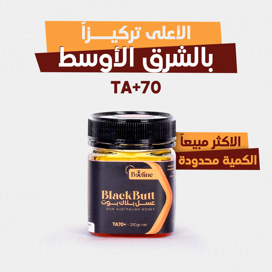 عسل بلاك بوت  TA +70